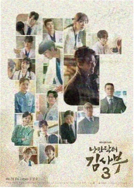 果味人生 剧版